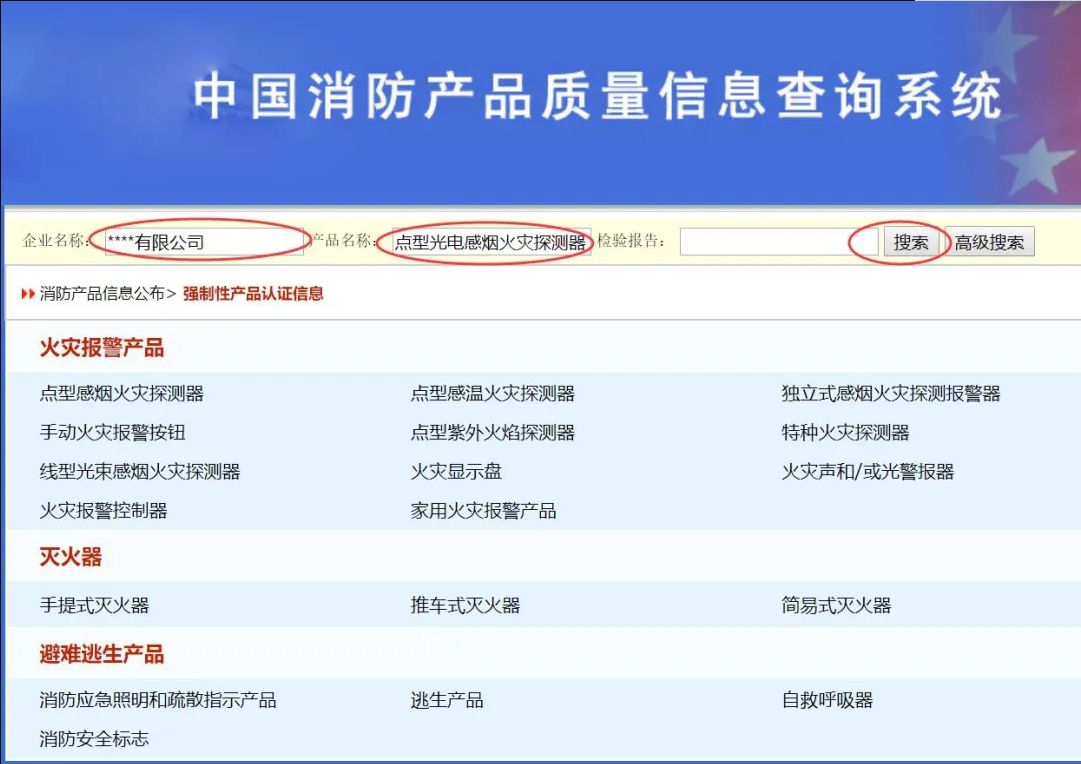 消防產(chǎn)品強(qiáng)制性認(rèn)證，你都知道哪些？