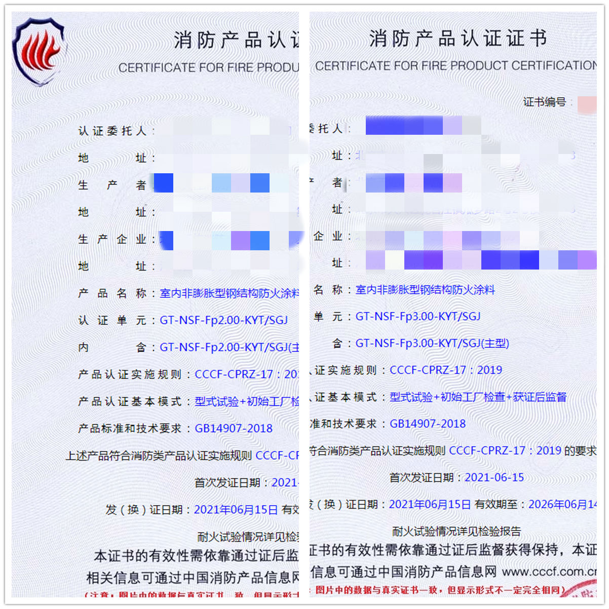北京室內非膨脹型鋼結構防火涂料消防認證