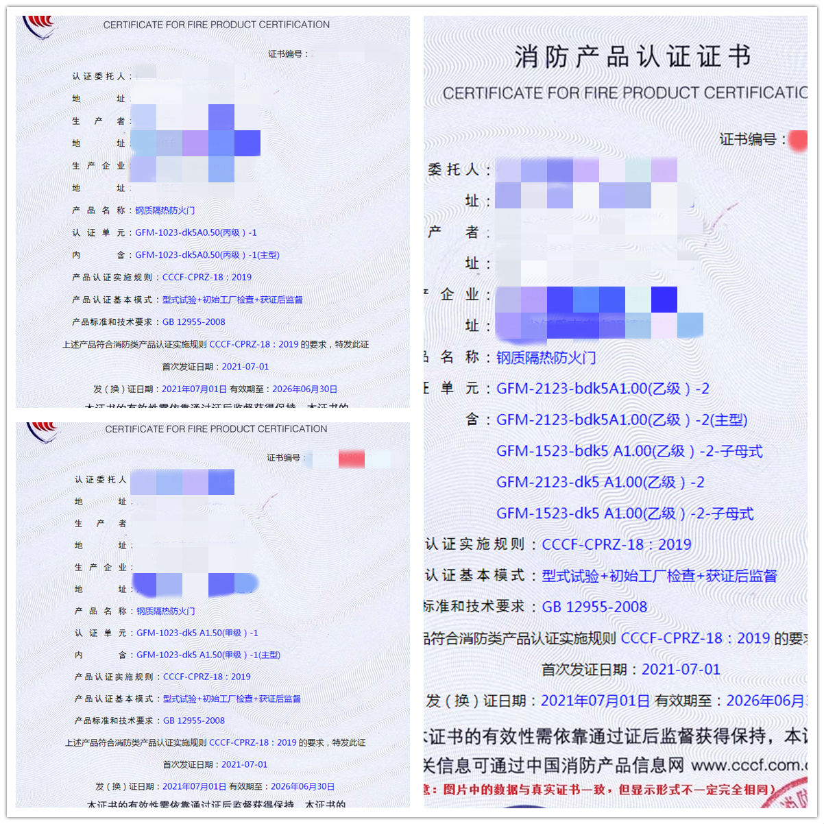 河北鋼質隔熱防火門消防認證