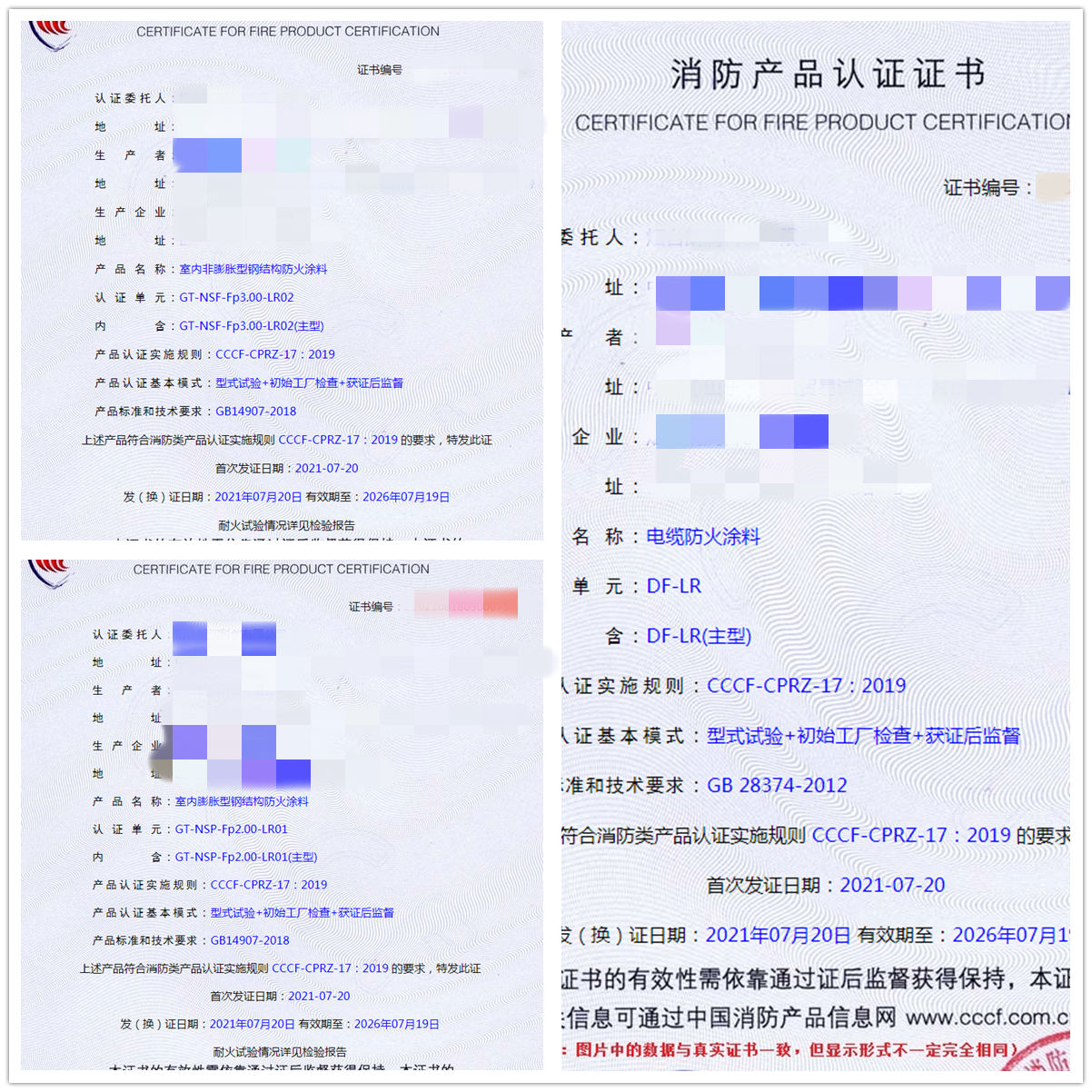 煙臺電纜防火涂料、室內(nèi)膨脹/非膨脹型鋼結(jié)構(gòu)防火涂料消防認(rèn)證