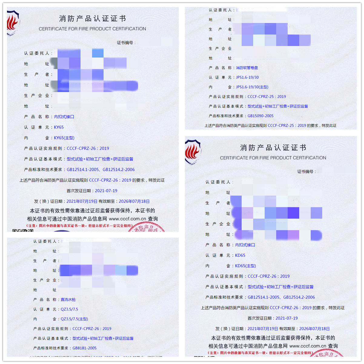 福建直流水槍、內(nèi)扣式接口、消防軟管卷盤、內(nèi)扣式接口消防認(rèn)證