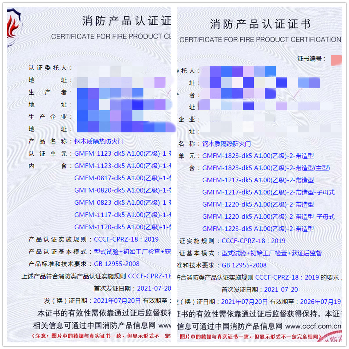 河北鋼木質(zhì)隔熱防火門消防認證