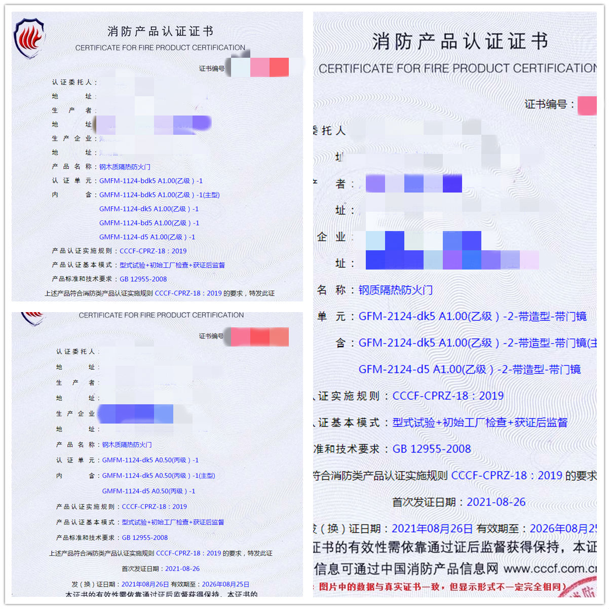 湖南鋼木質(zhì)隔熱防火門、鋼質(zhì)隔熱防火門消防認證