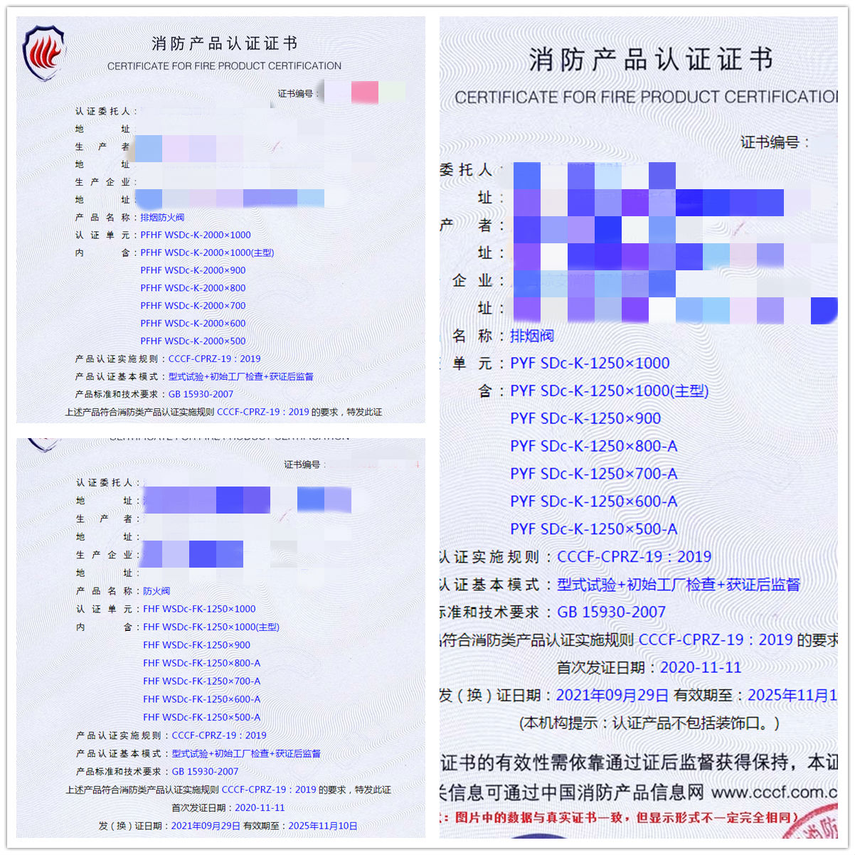 海口排煙防火閥、排煙閥、防火閥消防認證指導(dǎo)服務(wù)