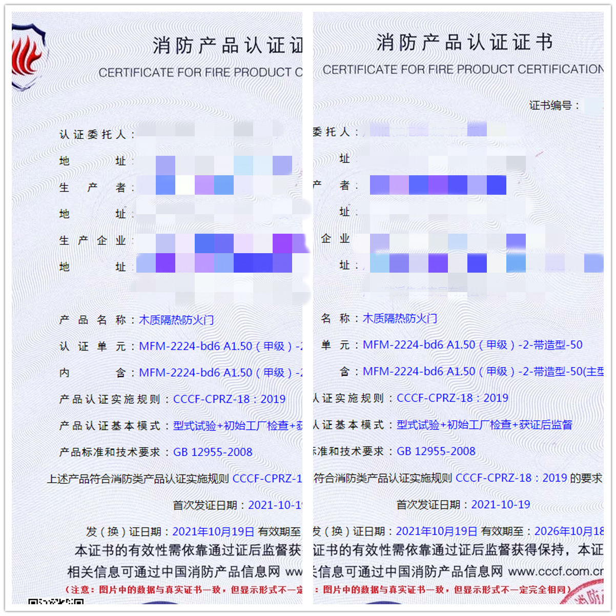 廣州木質(zhì)隔熱防火門認證指導服務