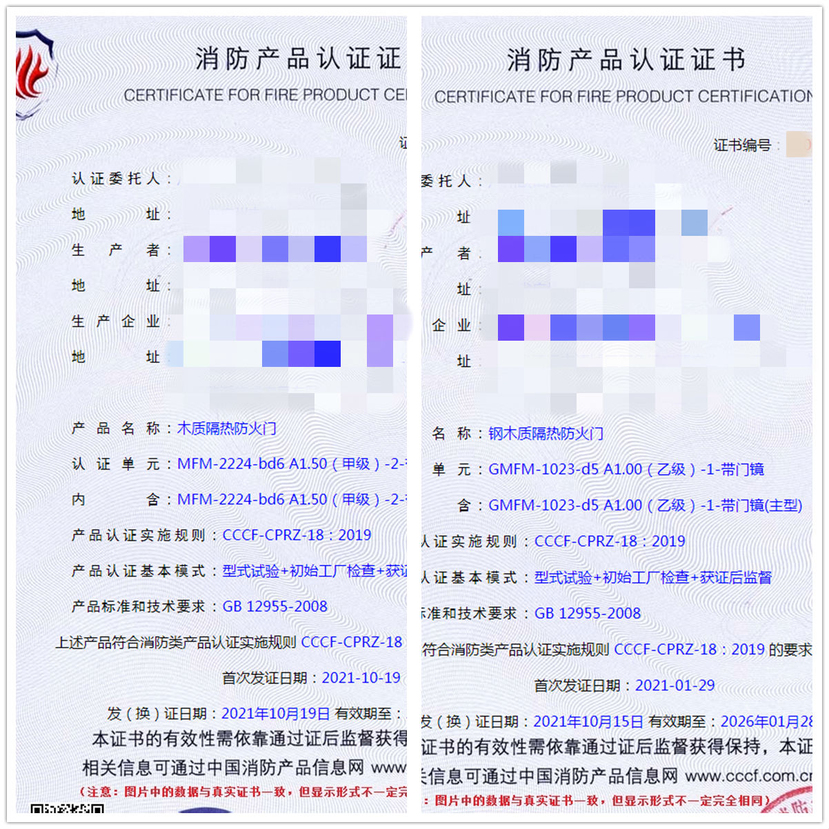 廣州木質(zhì)隔熱防火門、鋼木質(zhì)隔熱防火門輔導認證