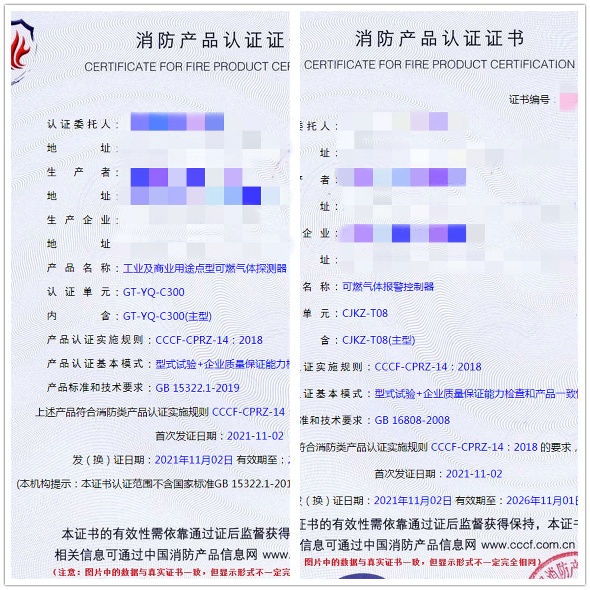 江蘇工業及商業用途點型可燃氣體探測器、可燃氣體報警控制器認證輔導