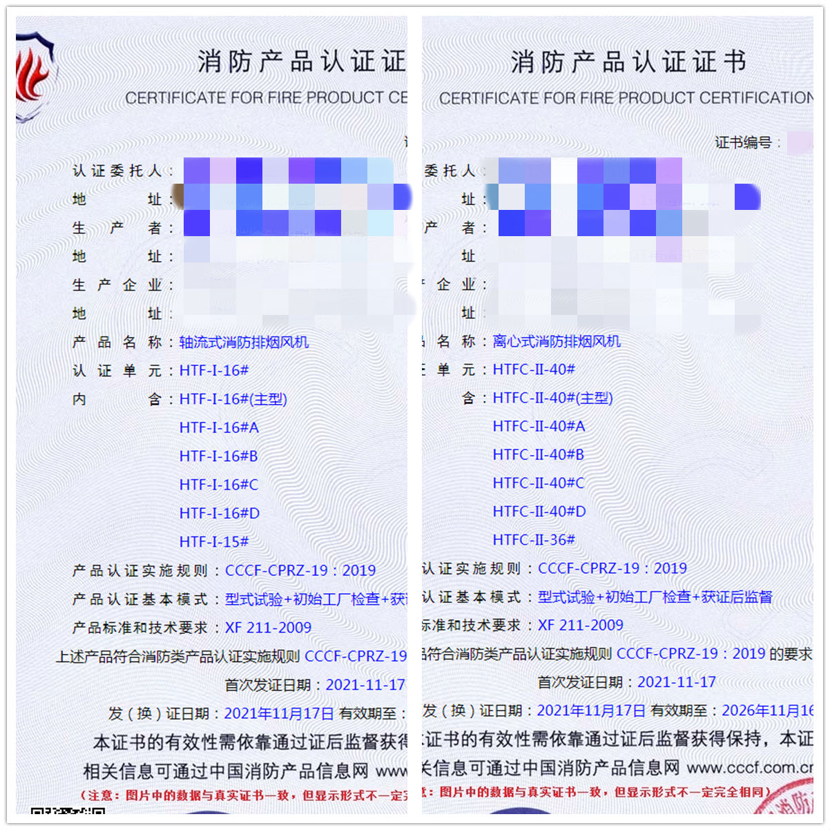 成都軸流式消防排煙風機、離心式消防排煙風機認證咨詢輔導