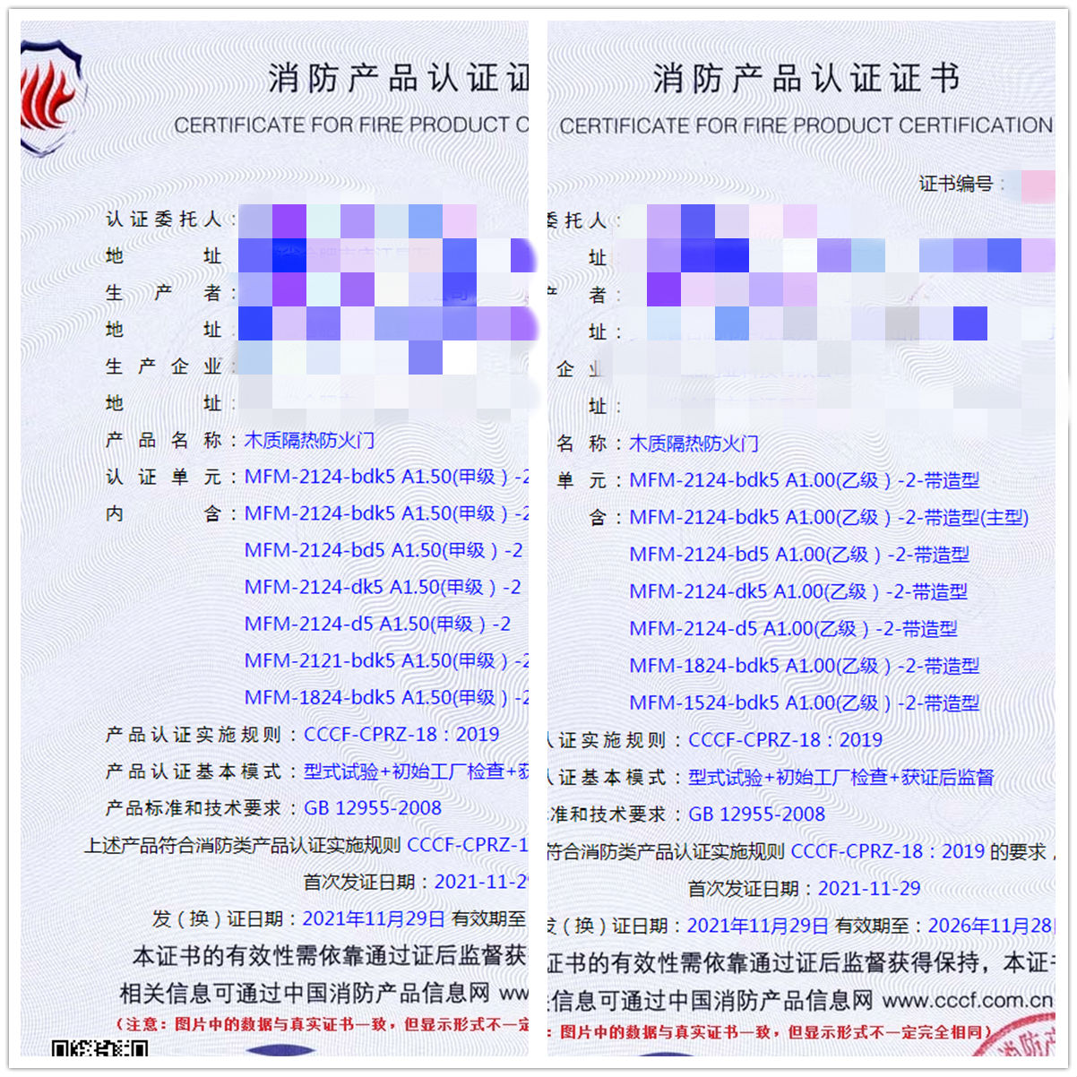 合肥木質(zhì)隔熱防火門認證輔導(dǎo)
