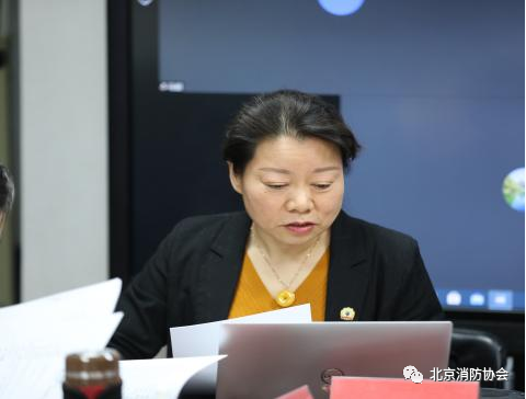 北京消防協會召開“新形勢、新發展”專家研討會