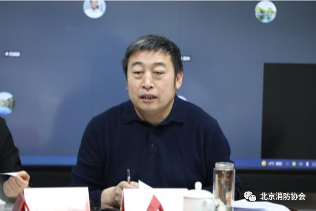 北京消防協會召開“新形勢、新發展”專家研討會