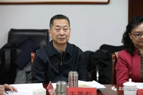 北京消防協會召開“新形勢、新發展”專家研討會