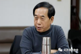 北京消防協會召開“新形勢、新發展”專家研討會