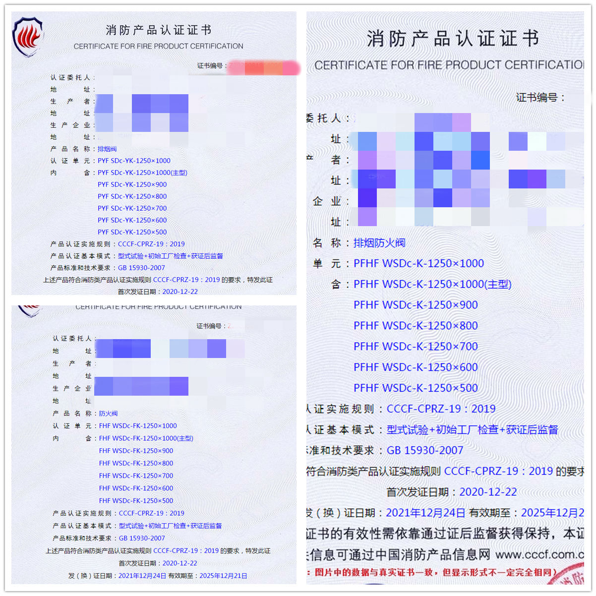 江蘇排煙閥、排煙防火閥、防火閥認證指導案例