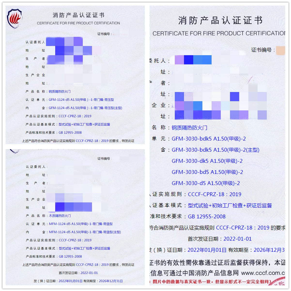 惠州鋼質(zhì)隔熱防火門、木質(zhì)隔熱防火門認證指導(dǎo)案例