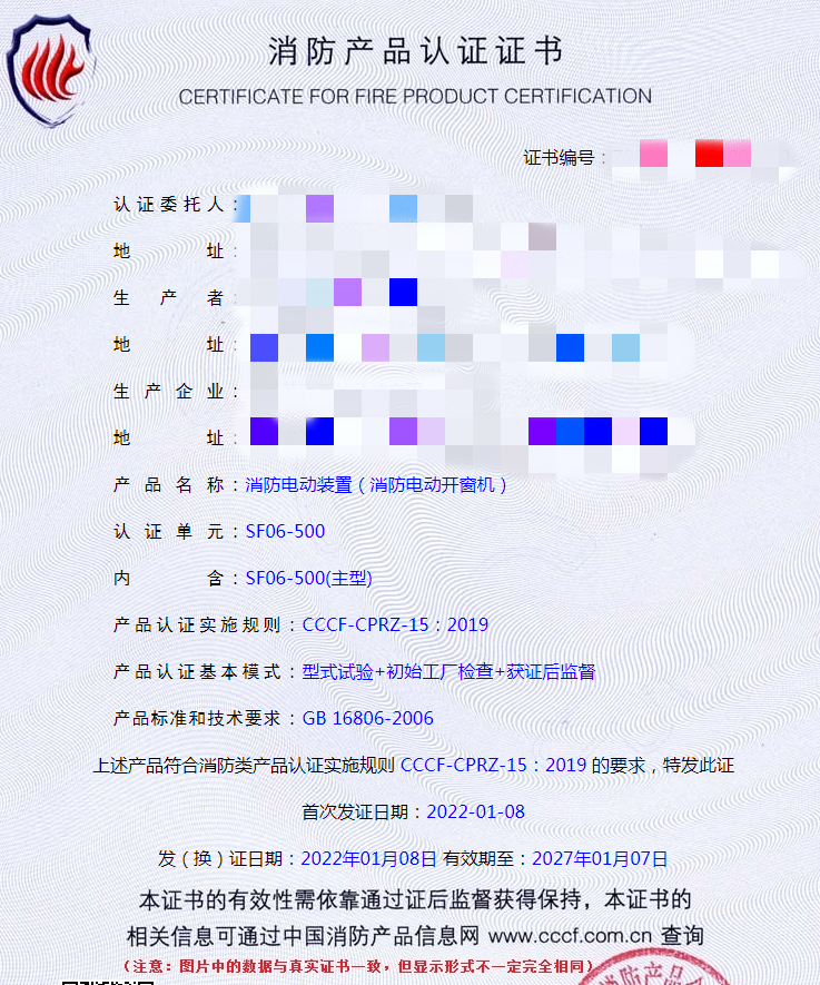 湖北室內(nèi)膨脹型鋼結(jié)構(gòu)防火涂料認證指導(dǎo)案例
