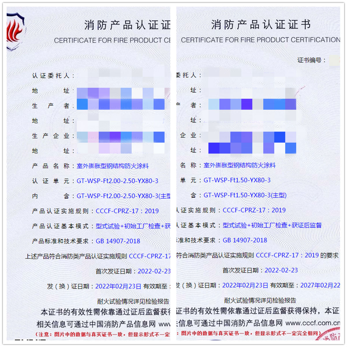 江蘇室外膨脹型鋼結(jié)構(gòu)防火涂料認證案例