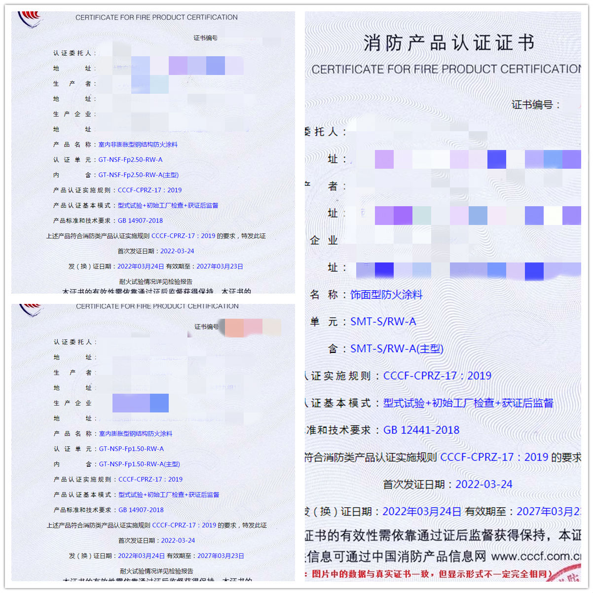 廣西室內(nèi)膨脹/非膨脹型鋼結(jié)構(gòu)防火涂料、飾面型防火涂料認(rèn)證案例
