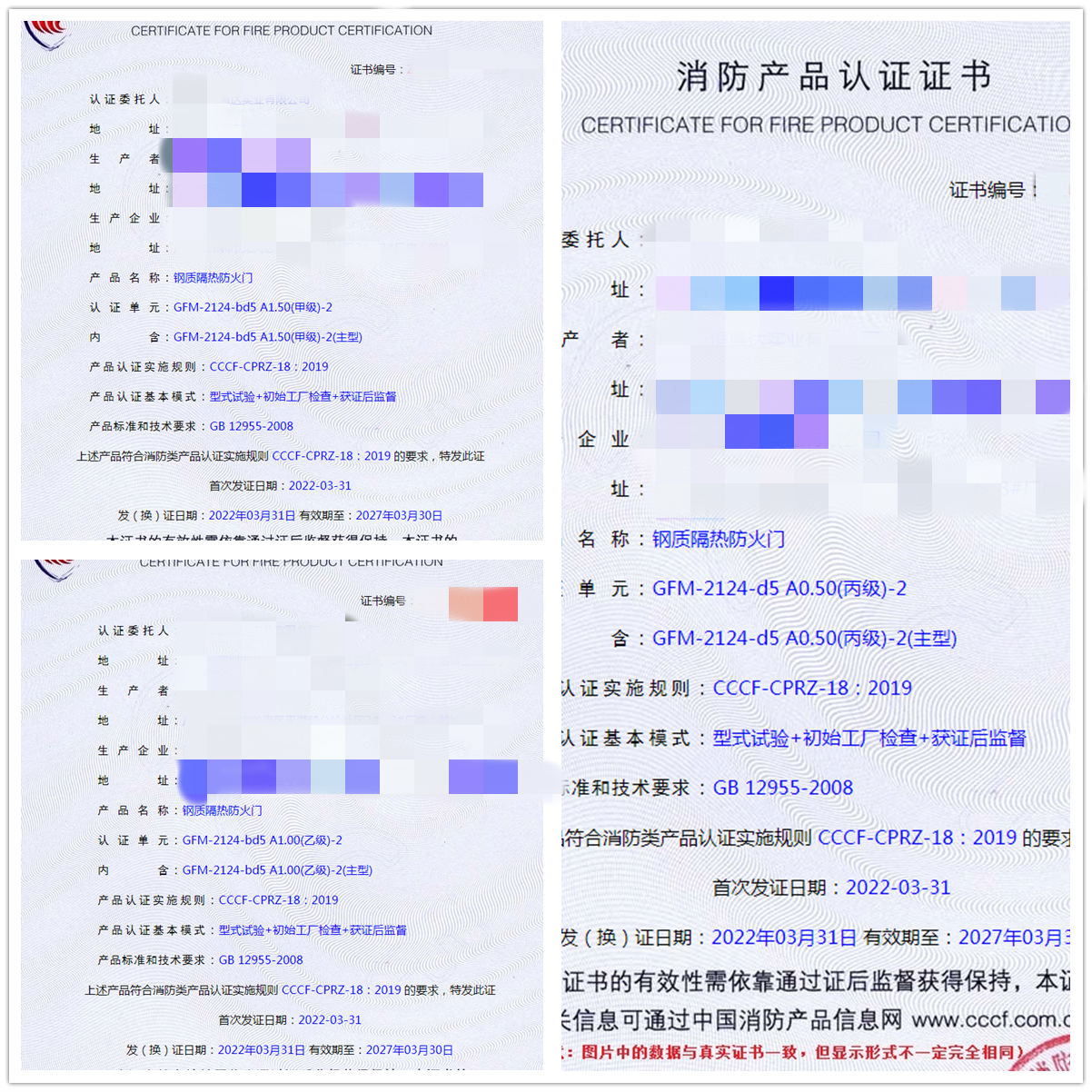 深圳鋼質(zhì)隔熱防火門認(rèn)證案例