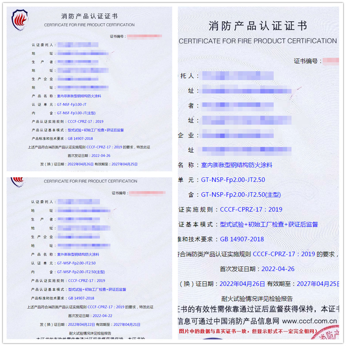 河北室外膨脹型鋼結(jié)構(gòu)防火涂料、室內(nèi)膨脹型鋼結(jié)構(gòu)防火涂料認(rèn)證