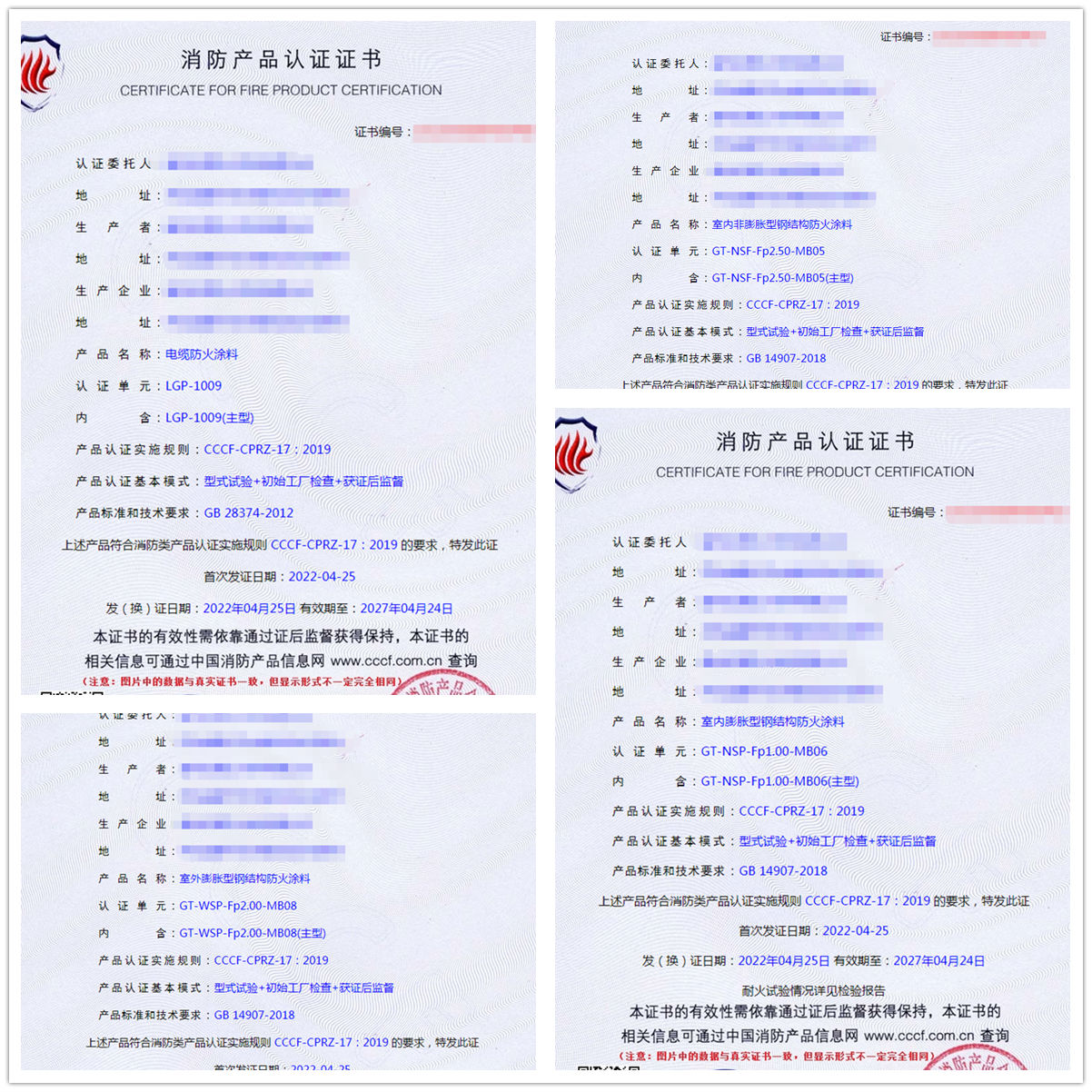 廊坊電纜防火涂料、室內(nèi)非膨脹型鋼結(jié)構(gòu)防火涂料認(rèn)證