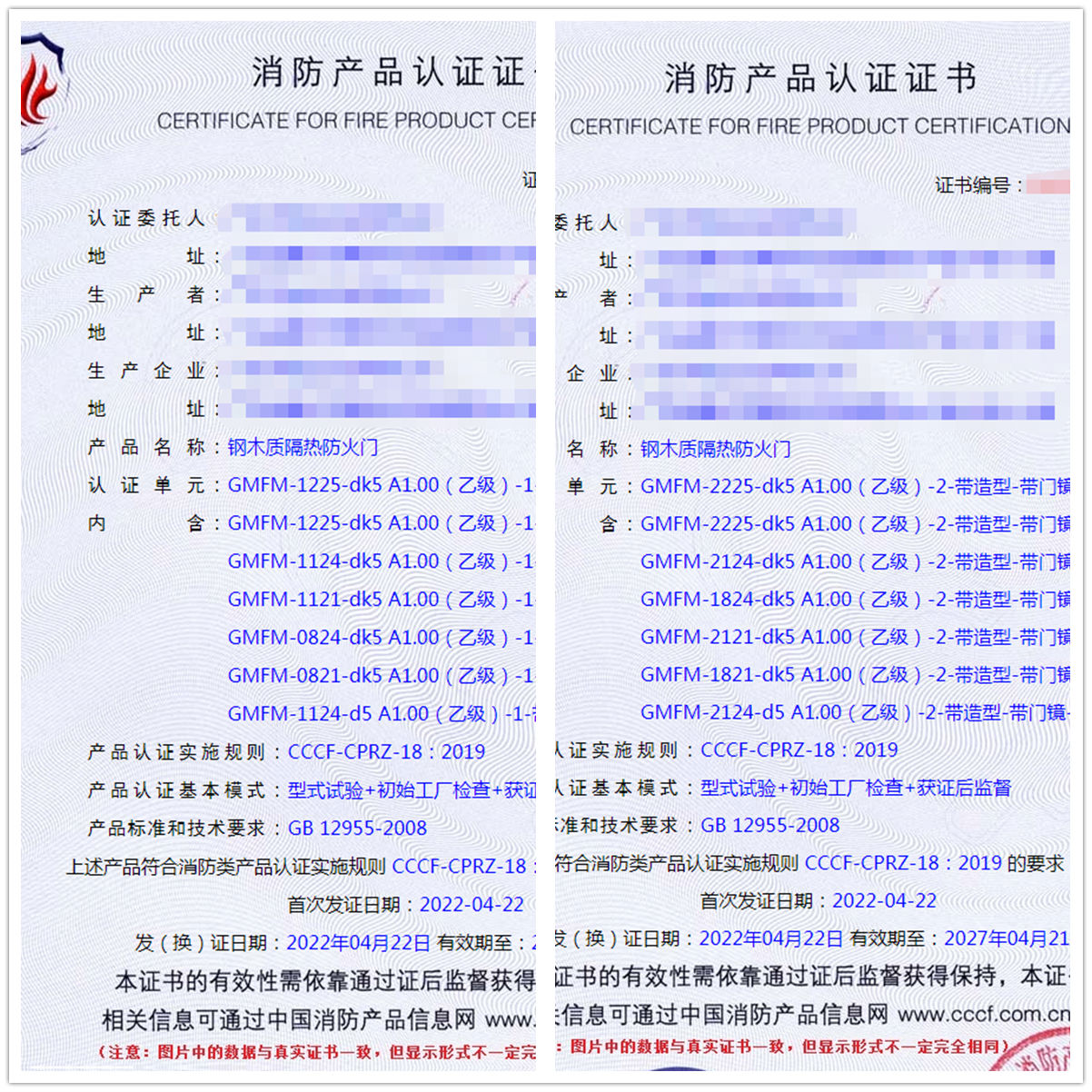 廣東鋼木質(zhì)隔熱防火門(mén)認(rèn)證案例