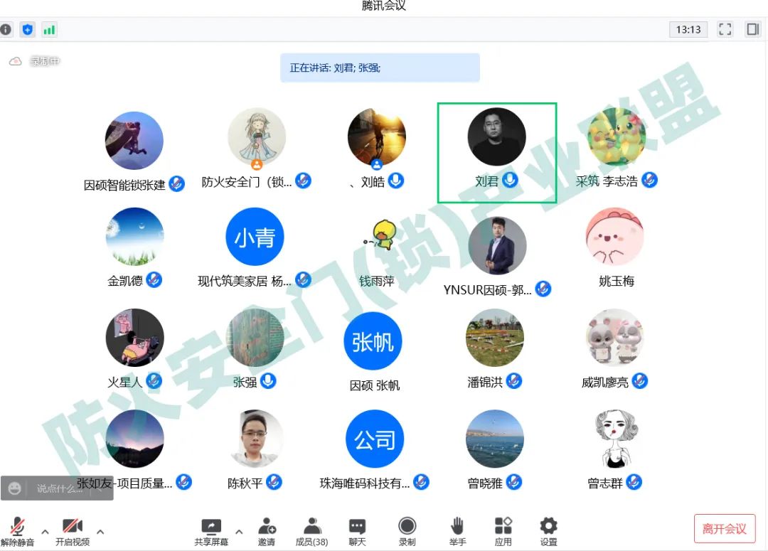 團(tuán)體標(biāo)準(zhǔn) |《電子防火門鎖》團(tuán)體標(biāo)準(zhǔn)第三次研討會順利召開！