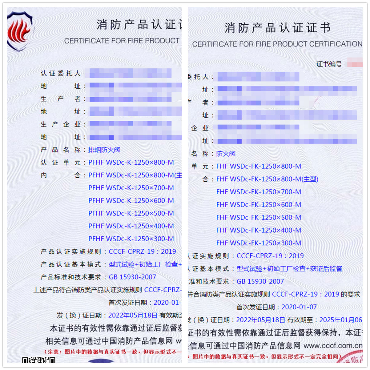 福建排煙防火閥、防火閥認證案例
