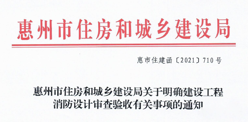 【地方規(guī)定】防排煙風(fēng)管滿足耐火極限做法之噴涂防火涂料的消防驗收要求