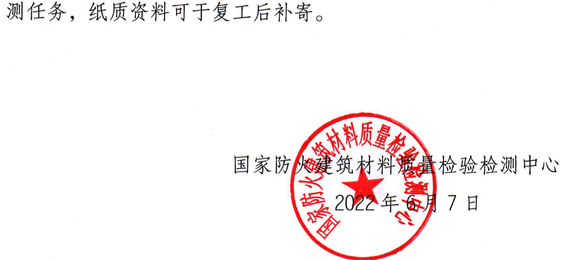 四川所：關(guān)于進(jìn)一步減輕企業(yè)負(fù)擔(dān)，落實有關(guān)幫扶措施的公告