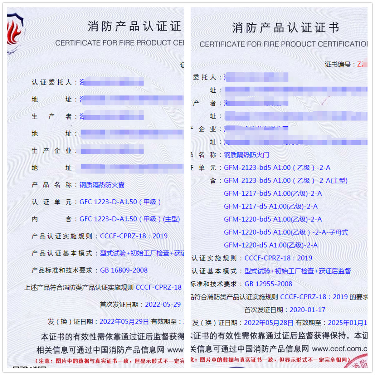 海南鋼質隔熱防火窗認證、鋼質隔熱防火門消防cccf認證