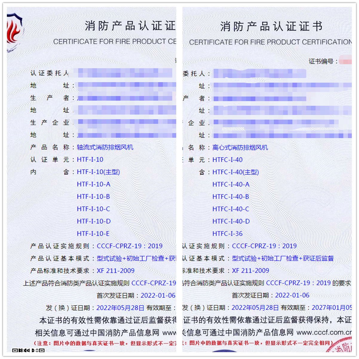 湖北軸流式消防排煙風機認證、離心式消防排煙風機消防認證代理