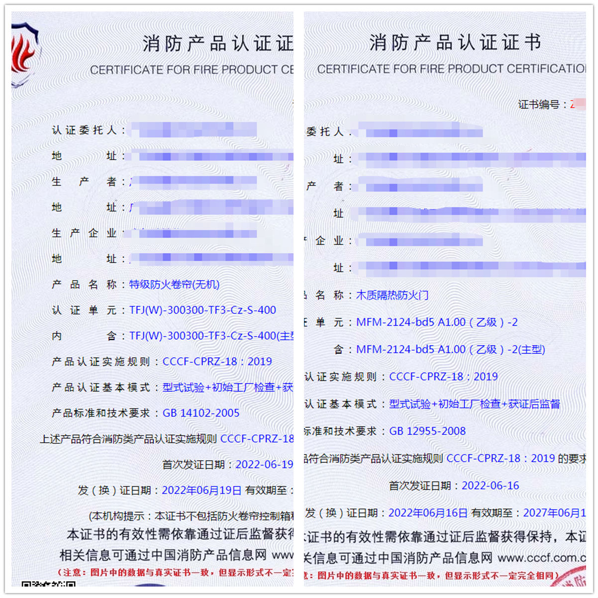 廣東特級防火卷簾(無機)消防認證代辦、木質隔熱防火門認證代理