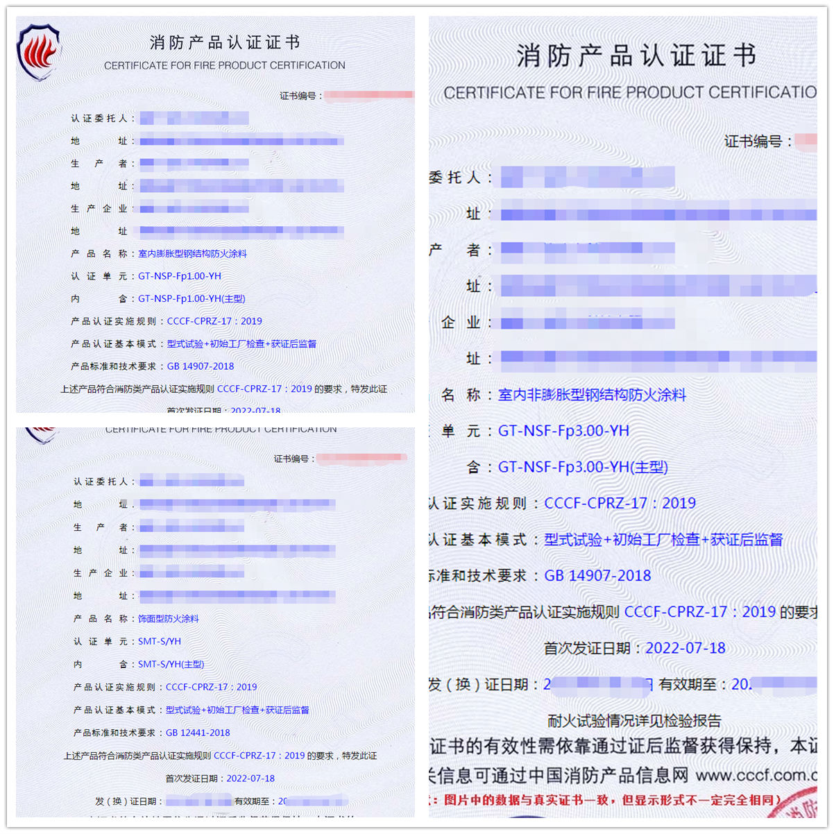 福建飾面型防火涂料、室內膨脹/非膨脹防火涂料認證代理