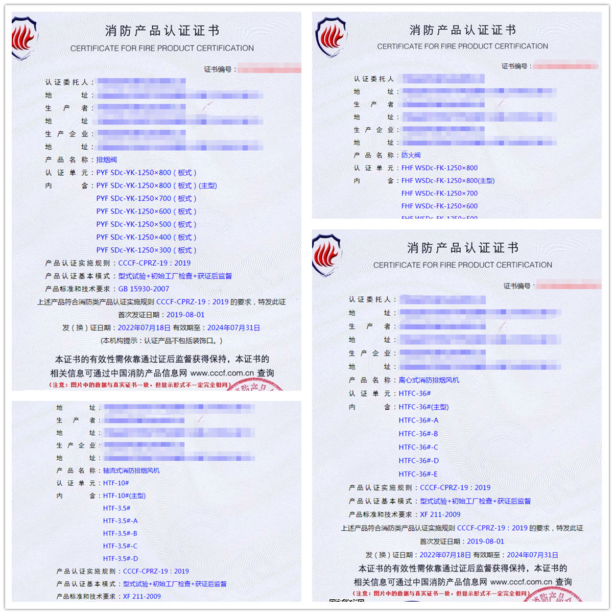 河南排煙閥認證、軸流式消防排煙風機認證、離心式消防排煙風機認證代理
