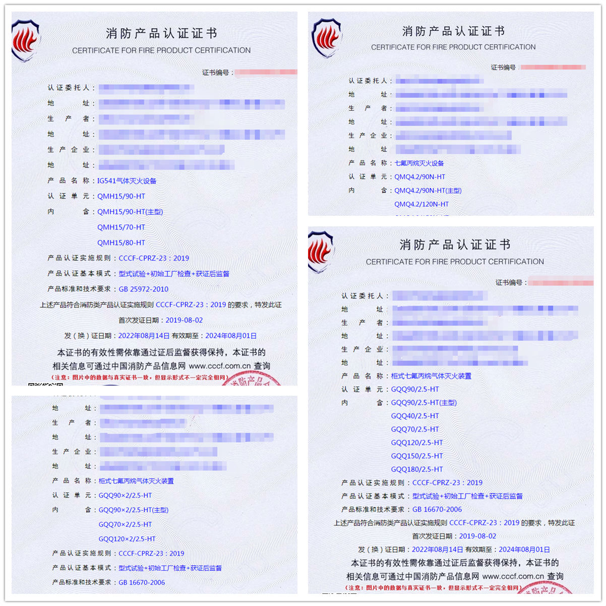 云南IG541氣體滅火設備、七氟丙烷滅火設備消防認證代理