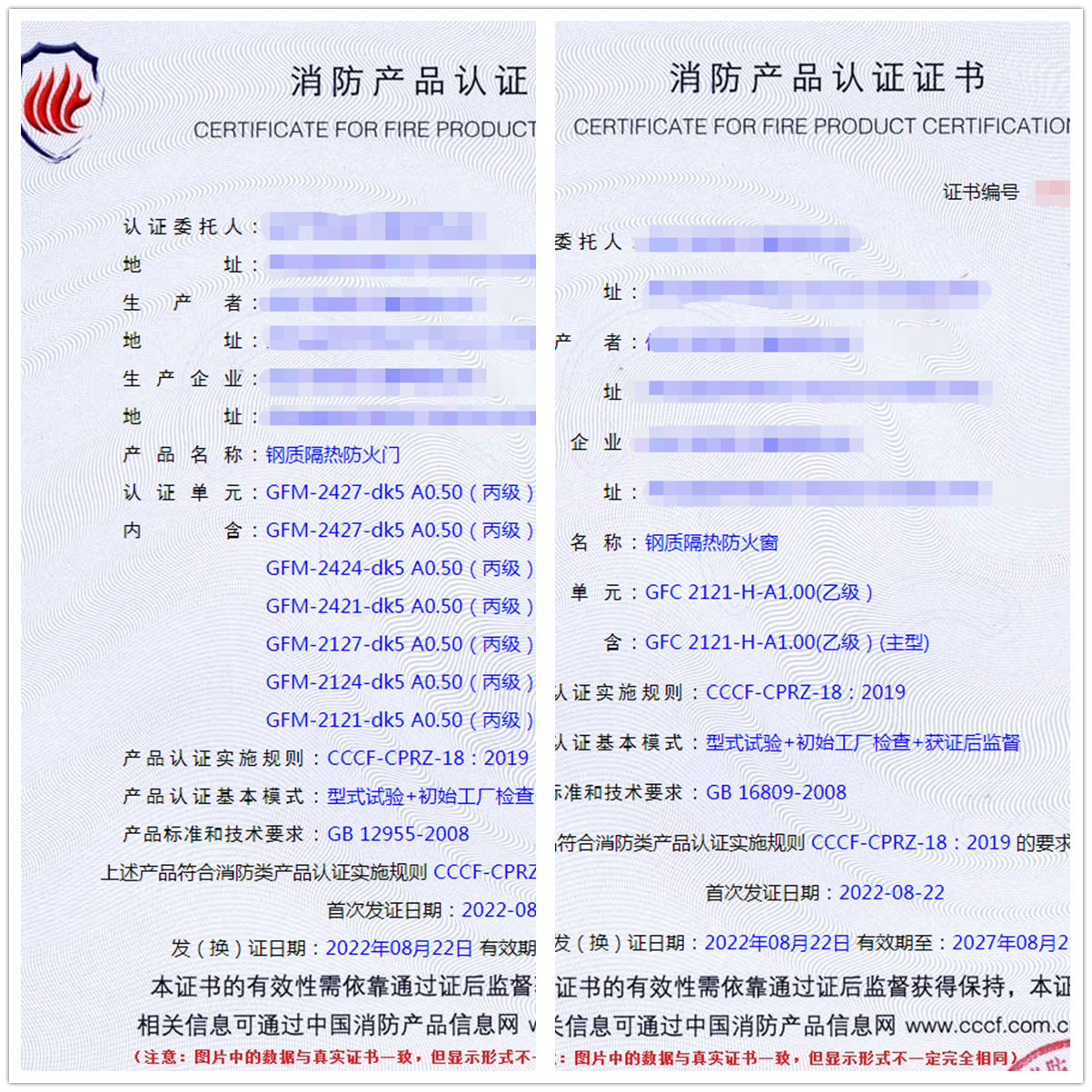 河北鋼質隔熱防火門、鋼質隔熱防火窗認證代理