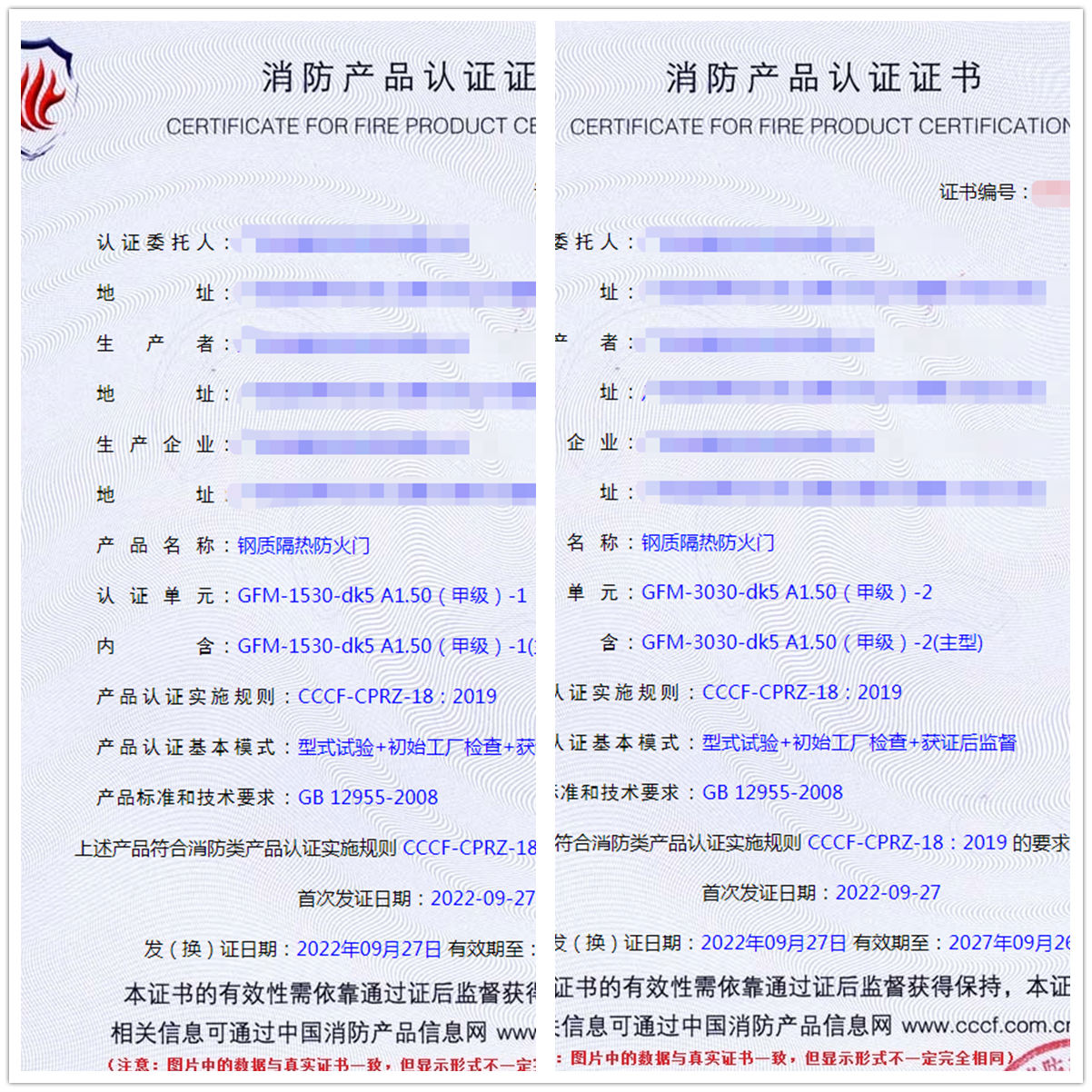 廣東鋼質隔熱防火門消防認證代理