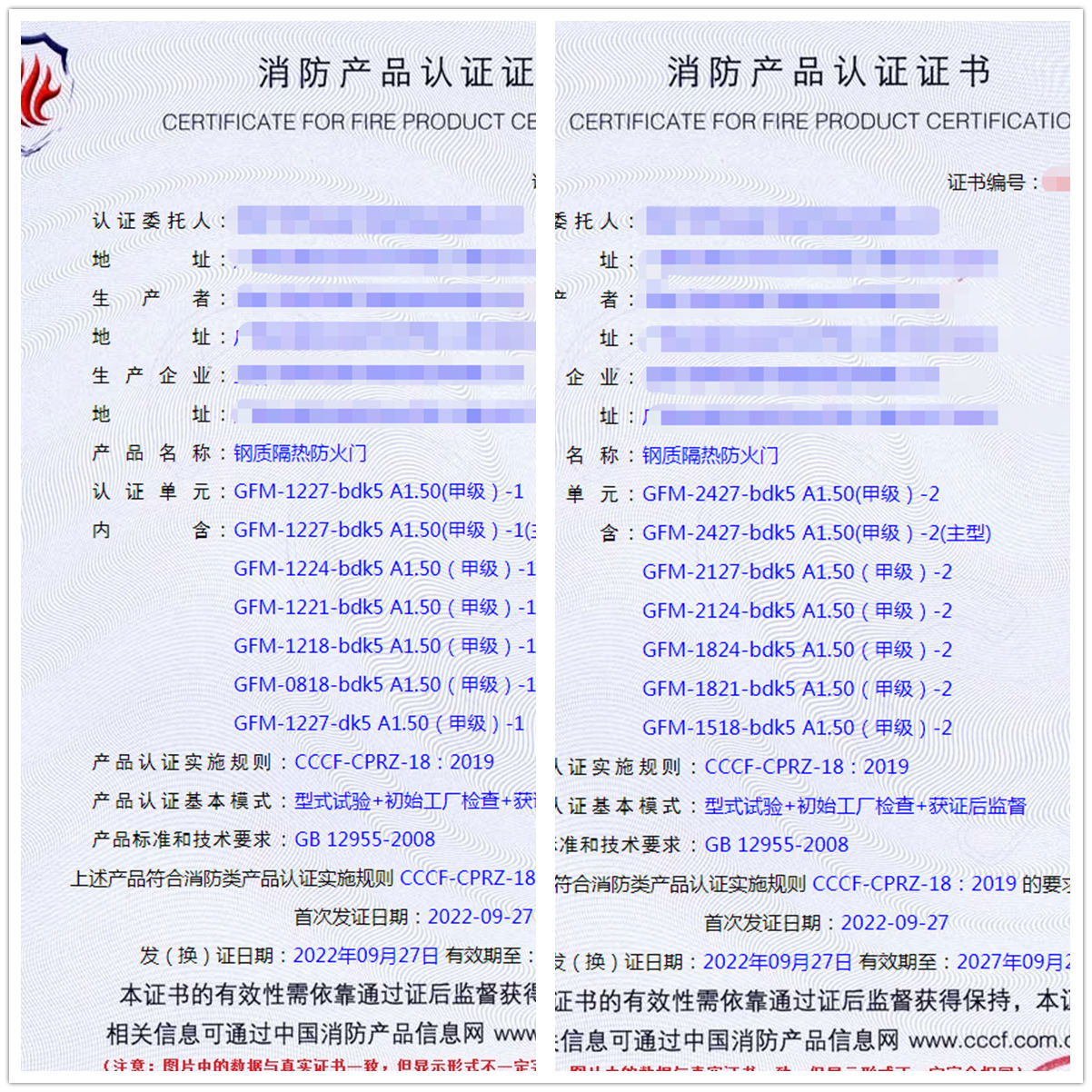 玉林鋼質隔熱防火門消防認證代理