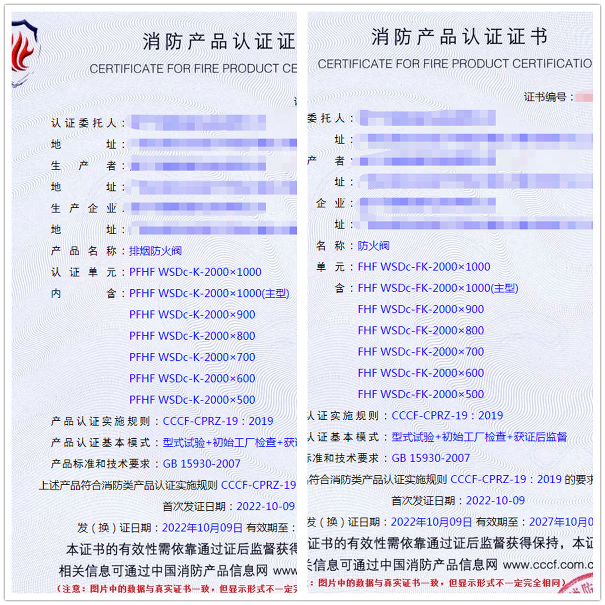 廣西排煙防火閥、防火閥消防認證代理