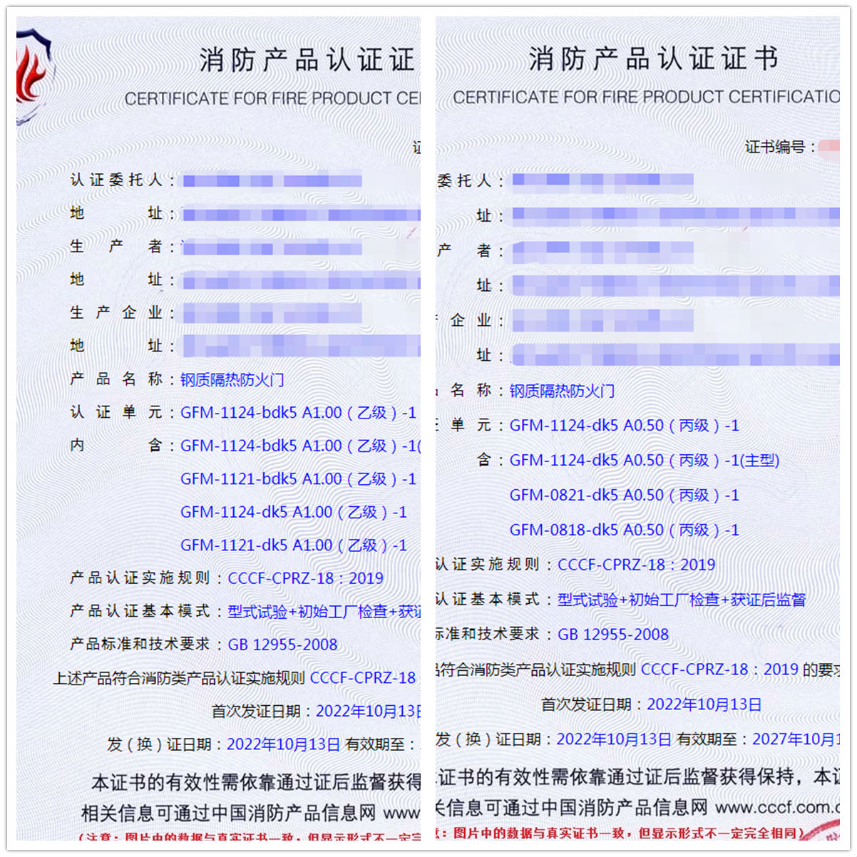 湖北鋼質隔熱防火門消防認證代理案例