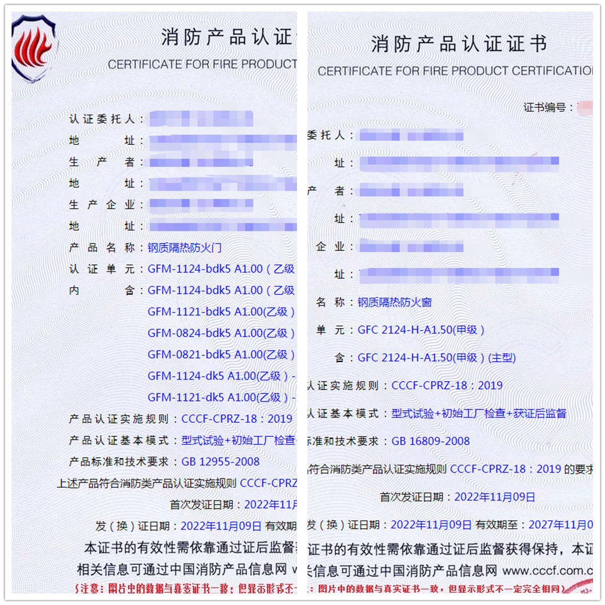 昆明鋼質隔熱防火門、鋼質隔熱防火窗消防認證代理案例