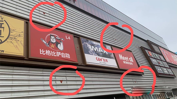建筑防火通用規(guī)范：消防救援門、窗不應(yīng)使用鏡面反光材料