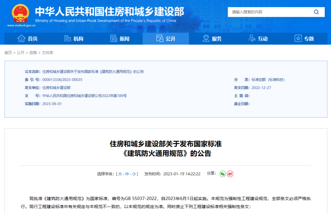 建筑防火新國標發布，報警系統強制應用范圍再拓展！