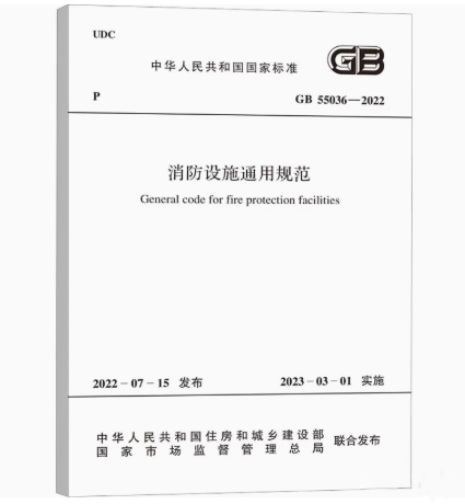3月1日起，既有建筑消防設(shè)施改造也要執(zhí)行新規(guī)范！
