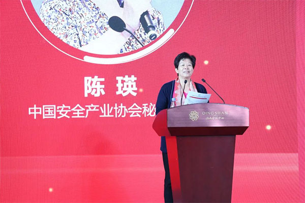 中國安全產業協會應急創新分會二屆一次會議成功召開！