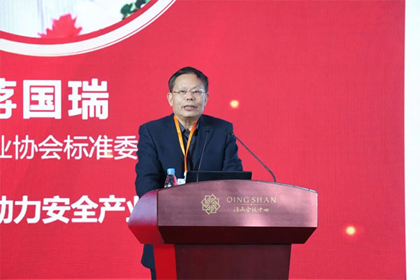 中國安全產業協會應急創新分會二屆一次會議成功召開！
