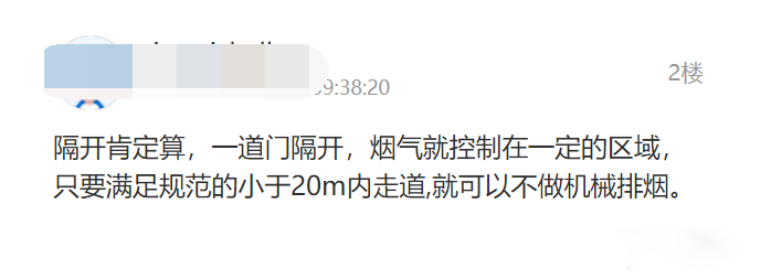 長度大于20m的疏散走道中間用防火門分隔可不設排煙？