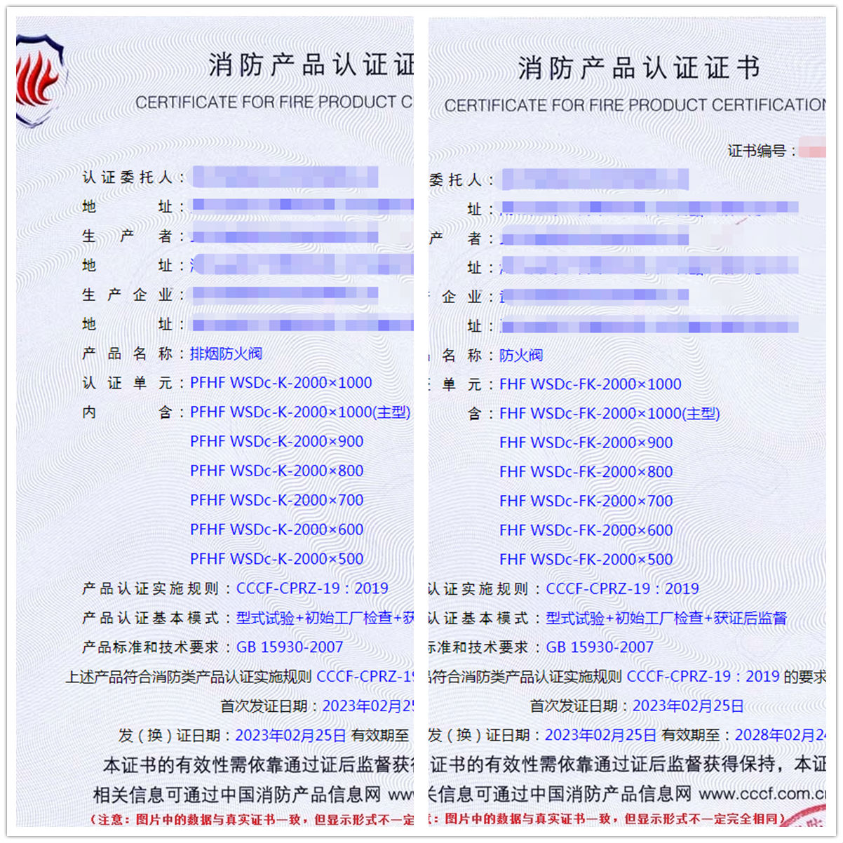 武漢排煙防火閥、防火閥cccf消防認證代理技術指導