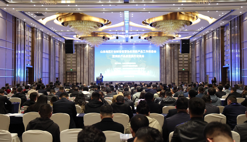 消防產品合格評定中心成功舉辦山東地區打擊制售假冒偽劣消防產品工作推進會暨消防產品質量提升交流會